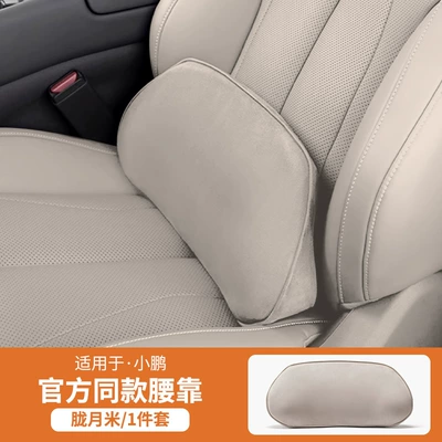 Headrest Cushion Pillow Car - suitable-for-xiaopeng-lumbar-support-lingyue-mi-fixed-belt