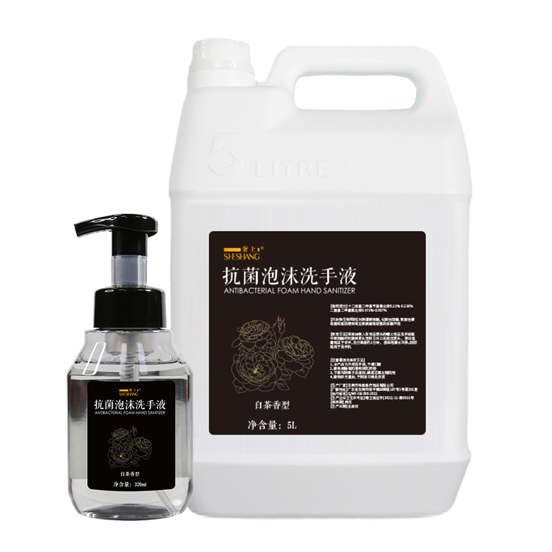 酒店餐飲民宿通用白茶花香殺菌清潔泡沫洗手液大桶5kg補充裝批發