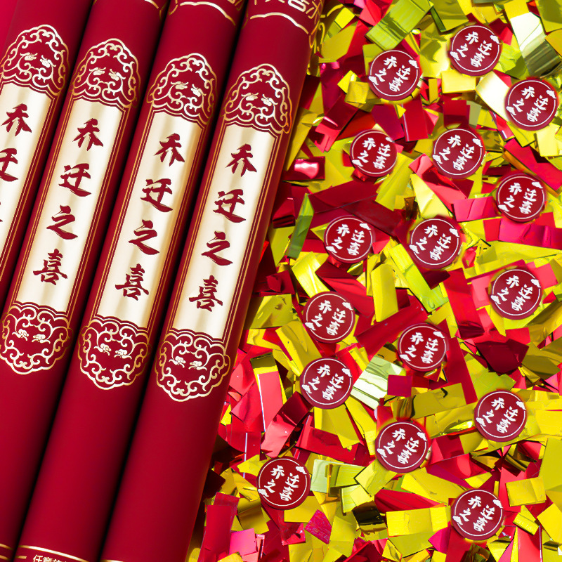 新築祝いの装飾、リボン、花火筒、手持ち花筒、新築の装飾、引っ越しセレモニー用品|undefined