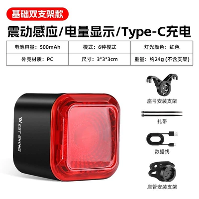 lights, mountain bikes, road bikes, intelligent Brake light - w5-smart-tail-light-dual-bracket-vibration-sensing-digital-power-display-6-modes-500mah-long-battery-life