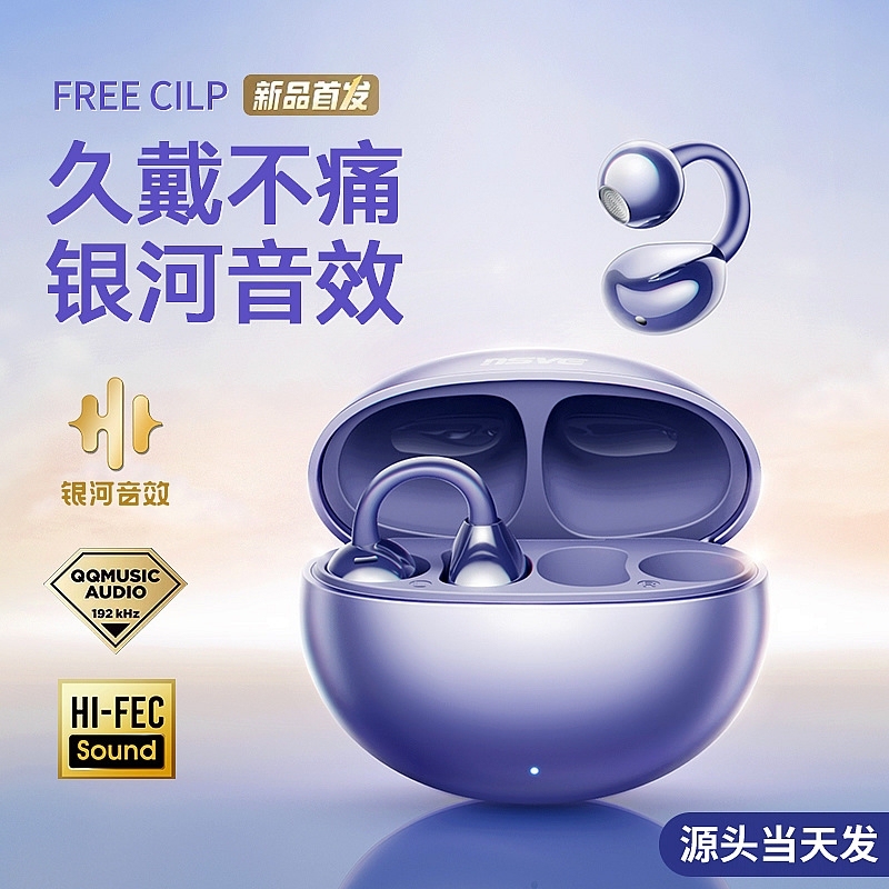 Ear Clip-Style Bluetooth Headphones, Wireless Open-Type, Non-In-Ear Sports Ear Bone Clip, New Model Headphones Source