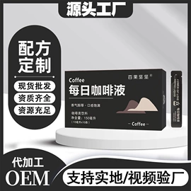 非处方滋补膏;果蔬汁;即食传统滋补