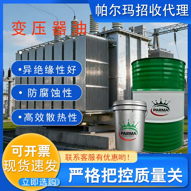 变压器油绝缘油25#45冷却油绝缘散热油高压变电站油低温流动性