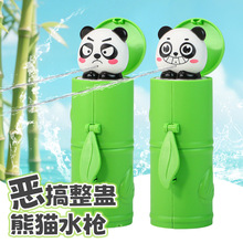 儿童萌趣竹筒熊猫水枪按压喷水迷你呲水枪创意恶搞整蛊新奇特玩具