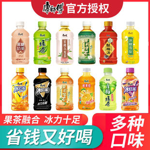 Master Kong Iced Black Tea Beverage 330ml*24 Bottles Full Box Sour Plum Soup Rock Sugar Snow Pear Jasmine Honey Tea Drink Green Tea