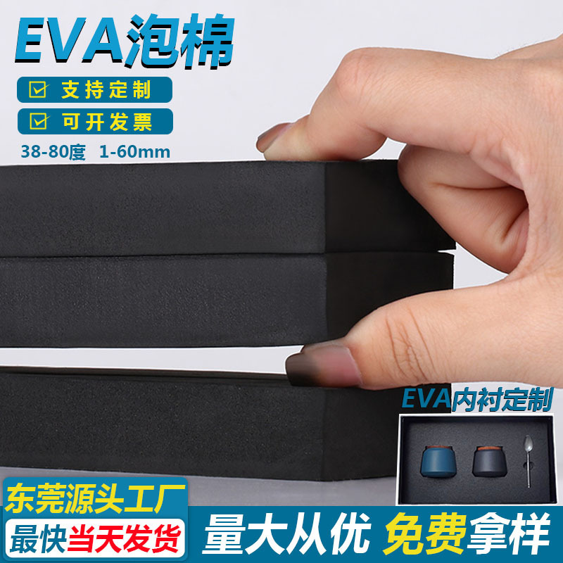 38/70 Degree Eva Black and White/Colorful Eva Lined Inner Support 60 Degree Eva Sheet Roll Anti-Static Eva Foam