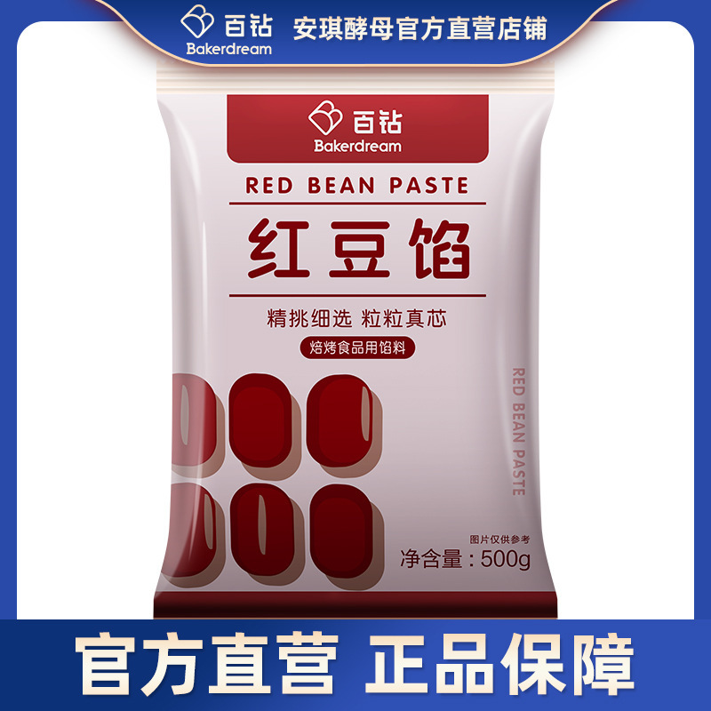 Hundred Diamond Red Bean Filling, Low Sugar Washed Red Bean Paste, Yuanxiao Glutinous Rice Ball Filling, Egg Yolk Crispy Rice Dumplings