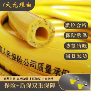 Natural Gas Hose Household Medium and High Pressure Explosion-Proof Gas Stove Gas Pipe Liquefied Gas Gas Pipe Commercial Gas Pipe