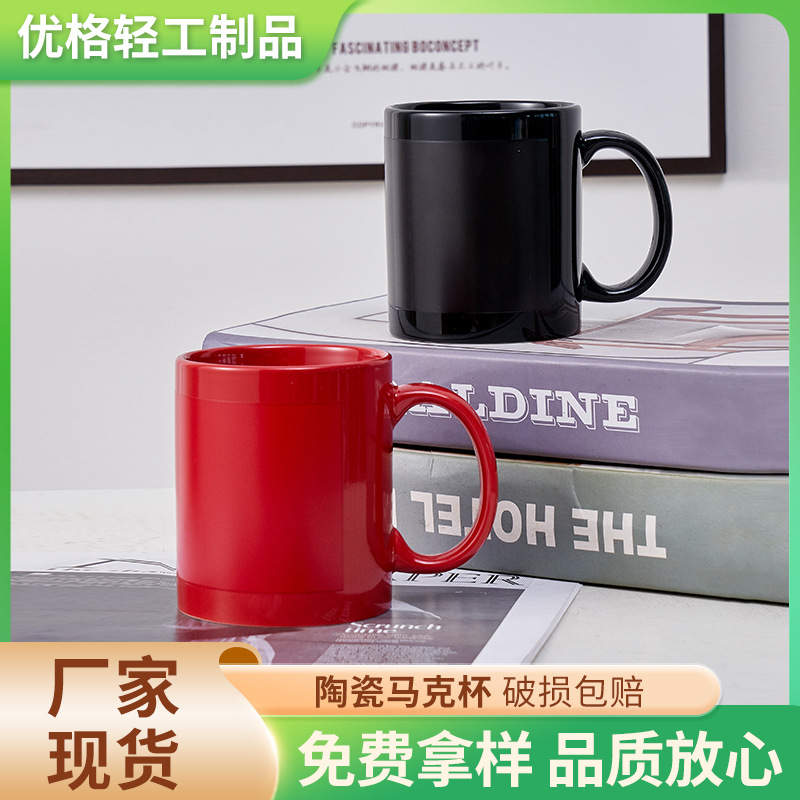 色釉陶瓷杯 彩色全彩杯马克杯 热转印涂层杯彩色咖啡杯宣传礼品水