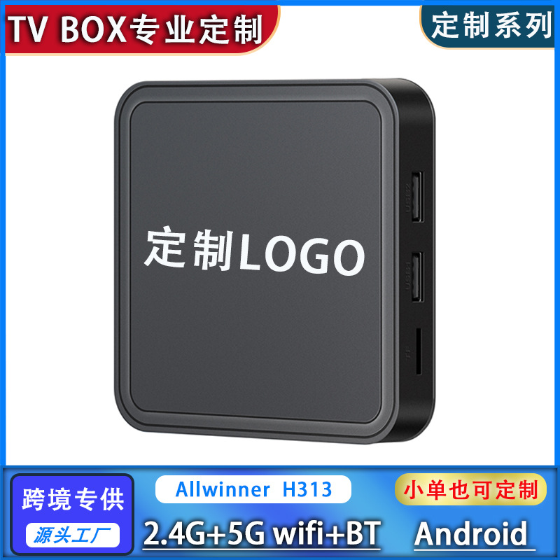 Cross-border foreign trade customized set-top box HD Bluetooth dual 5gWIFi Android 14ATV TV box TV box