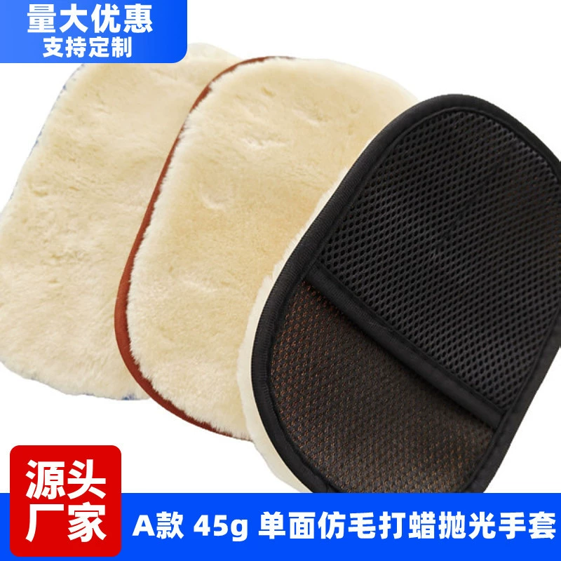 Односторонние полировальные восковые перчатки для автомойки в японском стиле, шерстяные принадлежности для чистки автомобилей, косметические чистящие средства оптом