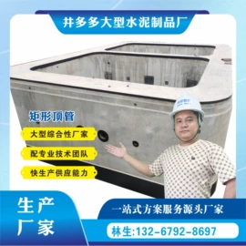 混凝土制品;水泥管