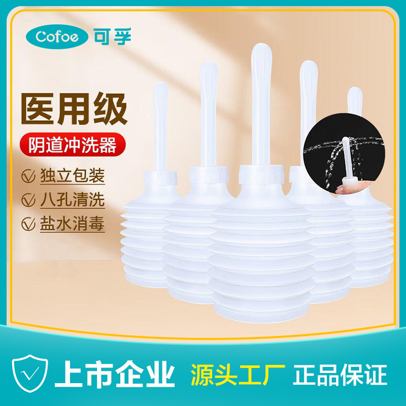 Corfu Vaginal Irrigator Disposable Gynecological Medical Private Parts Household Perineal Cleaner Maternal 150ml Capacity Corfu Vaginal Irrigator Disposable Gynecological Medical Private Parts Household Perineal Cleaner Maternal 150ml Capacity
