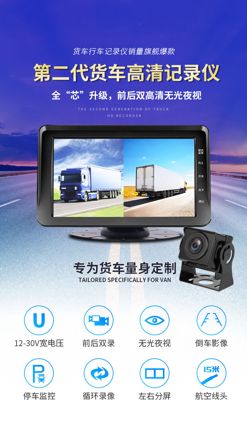 Large truck dashcam AHD high-definition night vision front and rear dual recording reversing image display 12V24 camera