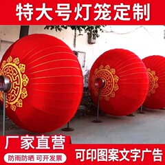 定制特大号防水灯笼中秋国庆户外装饰灯笼铁口广告绸缎超大红灯笼