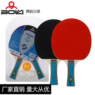 Bolit A03 Table Tennis Racket Set Student Training Table Tennis Racket Horizontal Racket Straight Two-Shot Three-Ball Table Tennis Racket