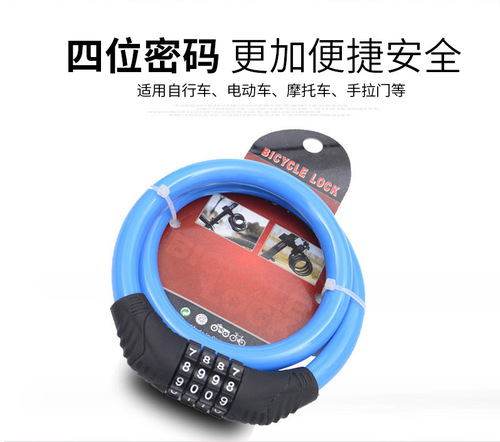Bicycle lock 4-digit color code lock mountain bike chain lock electric bike steel cable lock anti-theft riding equipment