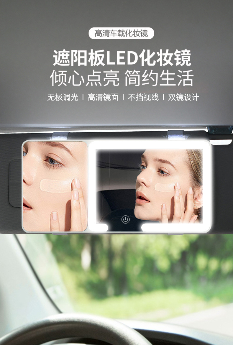 Car LED light makeup mirror with built-in light, high-definition sun visor passenger side mirror, LED three-color adjustable makeup mirror