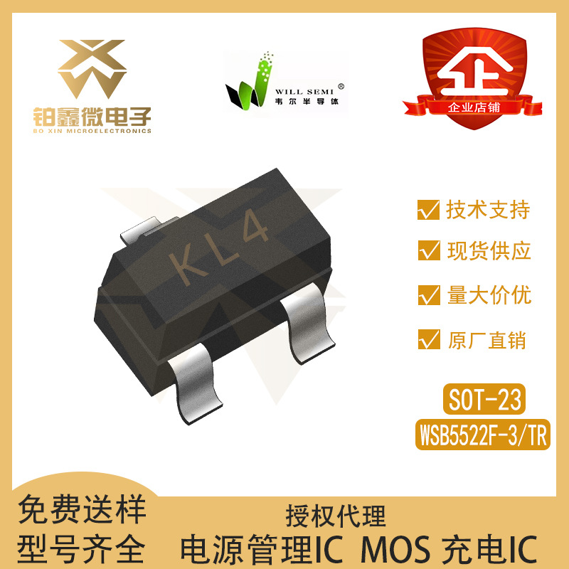 全新原装 WSB5522F-3/TR 封装SOT-23 肖特基二极管