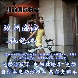 佛山旗瀚欧洲空派专线可出口运输纯电池到罗马尼亚，双清含税到门