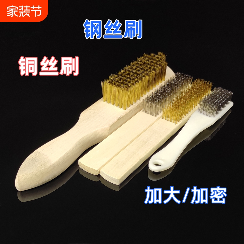 kt钢丝刷木柄加密铜丝刷不锈钢丝刷工业用打磨除锈炉灶清洁刷子文
