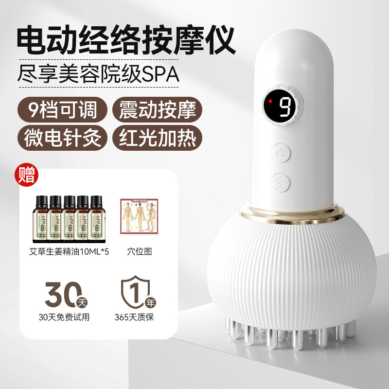 跨境电动经络刷瘦肚子神器揉腹仪腹部按摩疏通腿部刮痧器全身热敷|undefined