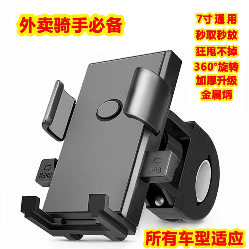 Bicicleta eléctrica soporte de teléfono móvil batería de la motocicleta marco de navegación jinete llevar coche de equitación soporte fijo