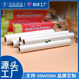 烘焙用纸;一次性铝箔;硅油纸