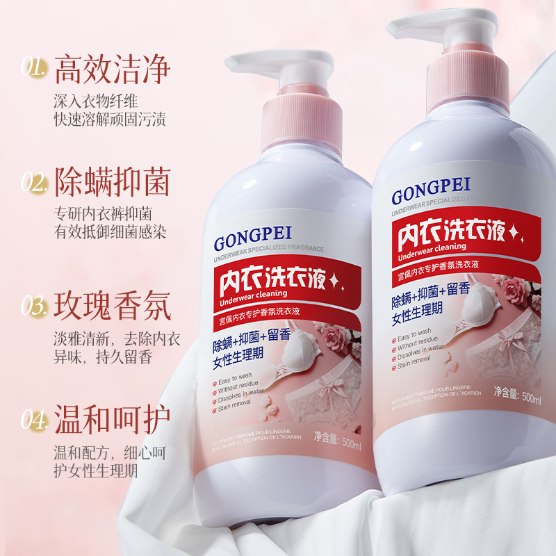 Gongpei 下着スペシャルケアフレグランス洗濯洗剤 500ml|undefined