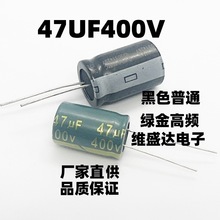 ֱ����l�X늽����400V47UF16*21