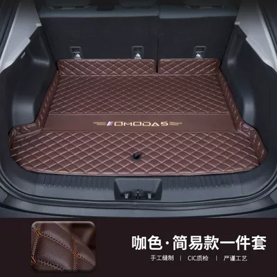 Fully Surrounded by Omoda5 — Trunk Mat - main-mat-coffee-color-exclusively-for-ou-mengda