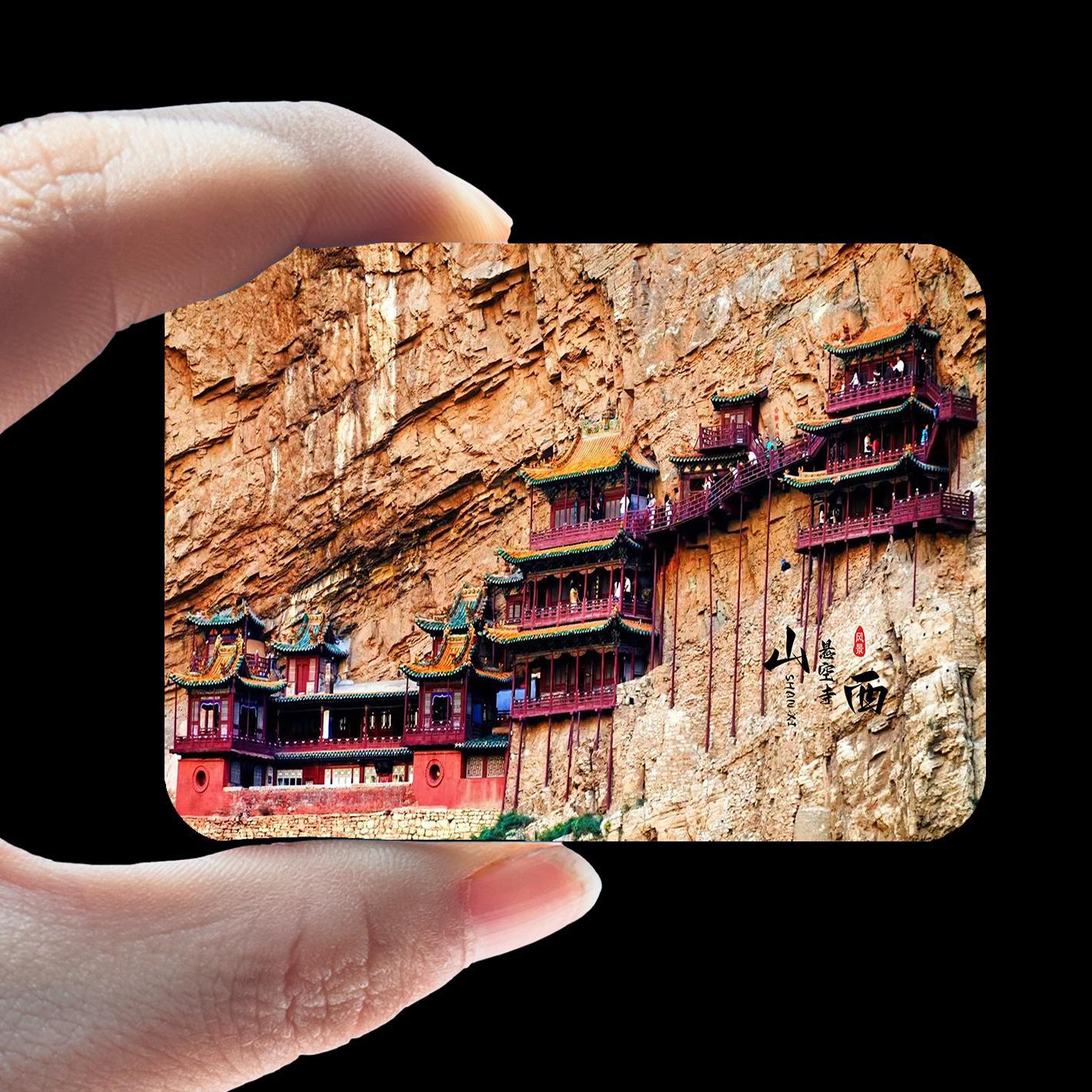 山西冰箱贴悬空寺壶口瀑布乔家大王家大院应县木塔应县木塔纪念品