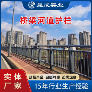 Customized Bridge River Guardrail Overhead Bridge Landscape Guardrail Lake Embankment Anti-Collision Fence Stainless Steel Guardrail
