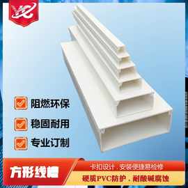厂家直供UL94V-0防火PVC线槽阻燃方形电缆槽工程配电可定制UL认证