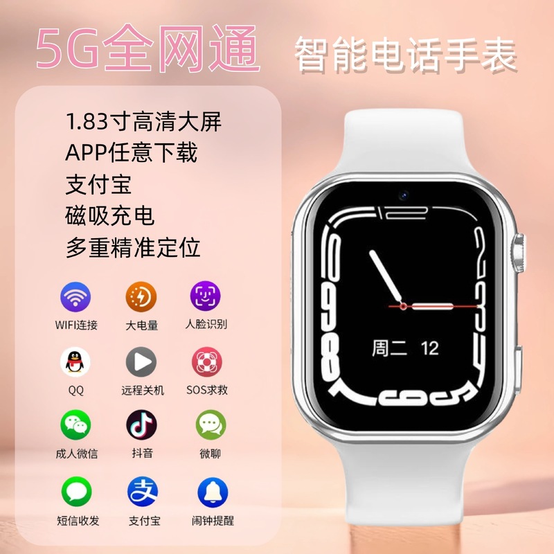 5G全网通儿童电话手表智能定位视频通话gps多功能WIFI支付安卓|undefined