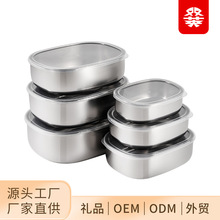 不锈钢保鲜盒六件套大容量带盖食品密封盒冷冻分装盒冰箱收纳盒