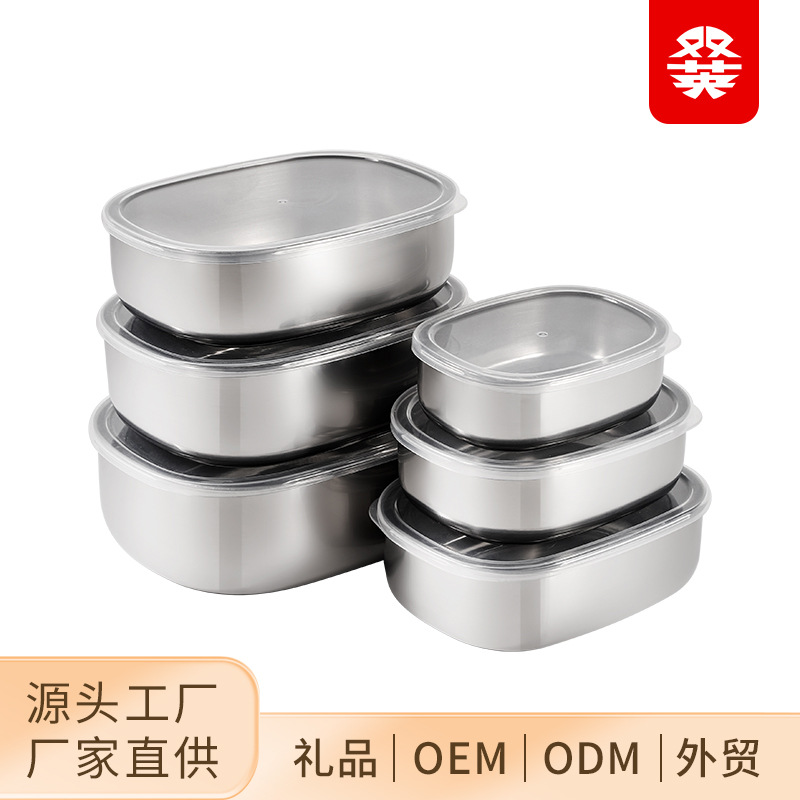 不锈钢保鲜盒六件套大容量带盖食品密封盒冷冻分装盒冰箱收纳盒
