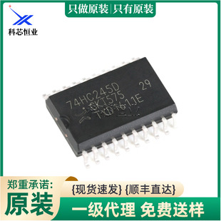 ԭ�b 74HC245D,653 SOIC-20 ���Bݔ���İ�·�����հl��