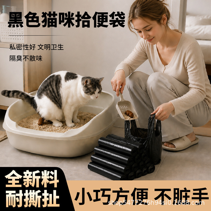Cat poop bags, garbage bags, small pet poop bags for cats and dogs, black disposable poop pick-up bags