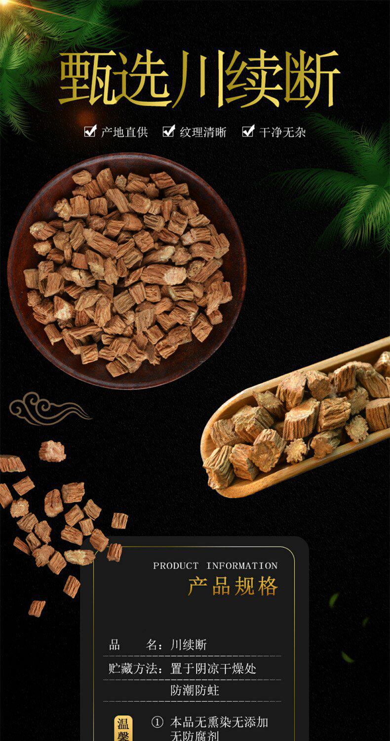Dried Sichuan Teasel Root Chuan Xu Duan 150g Natural Sun Dried Herbal Decoction Pieces key features