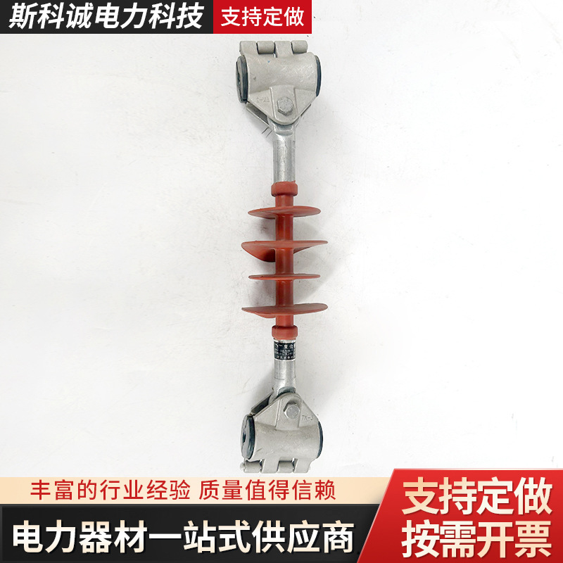 户外棒型绝缘子棒型悬式绝缘子复合绝缘子悬式绝缘子硅橡胶绝缘子