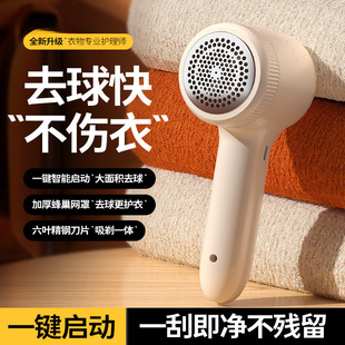 Charging hair removal ball trimming portable shaver ball shaving machine sweater quilt ball removal device