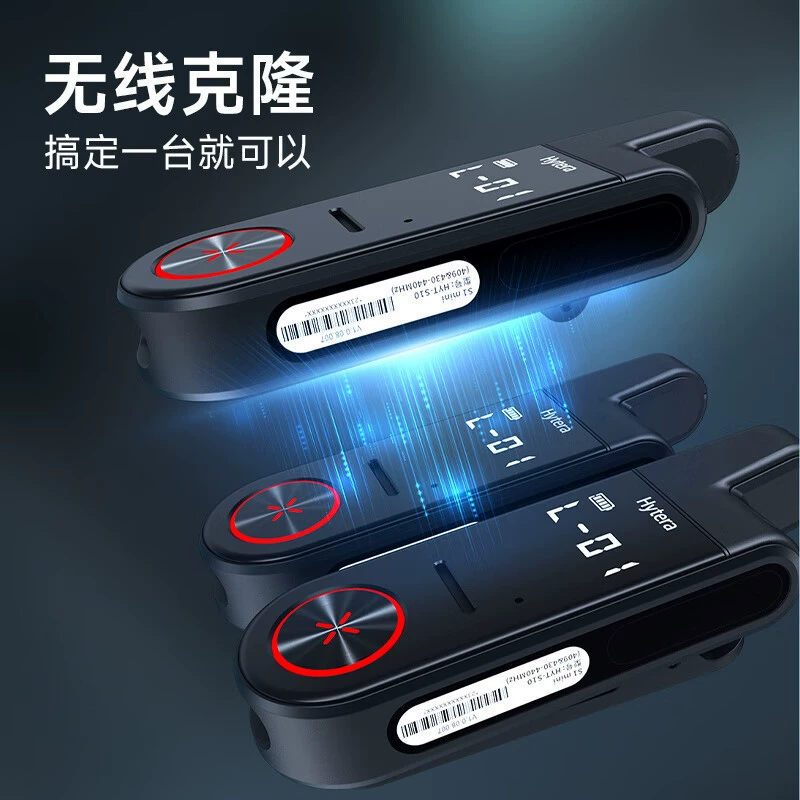 海能达 S1MINI intercom machine mini small micro -collar apps write frequency outdoor hotel restaurant 4S shop