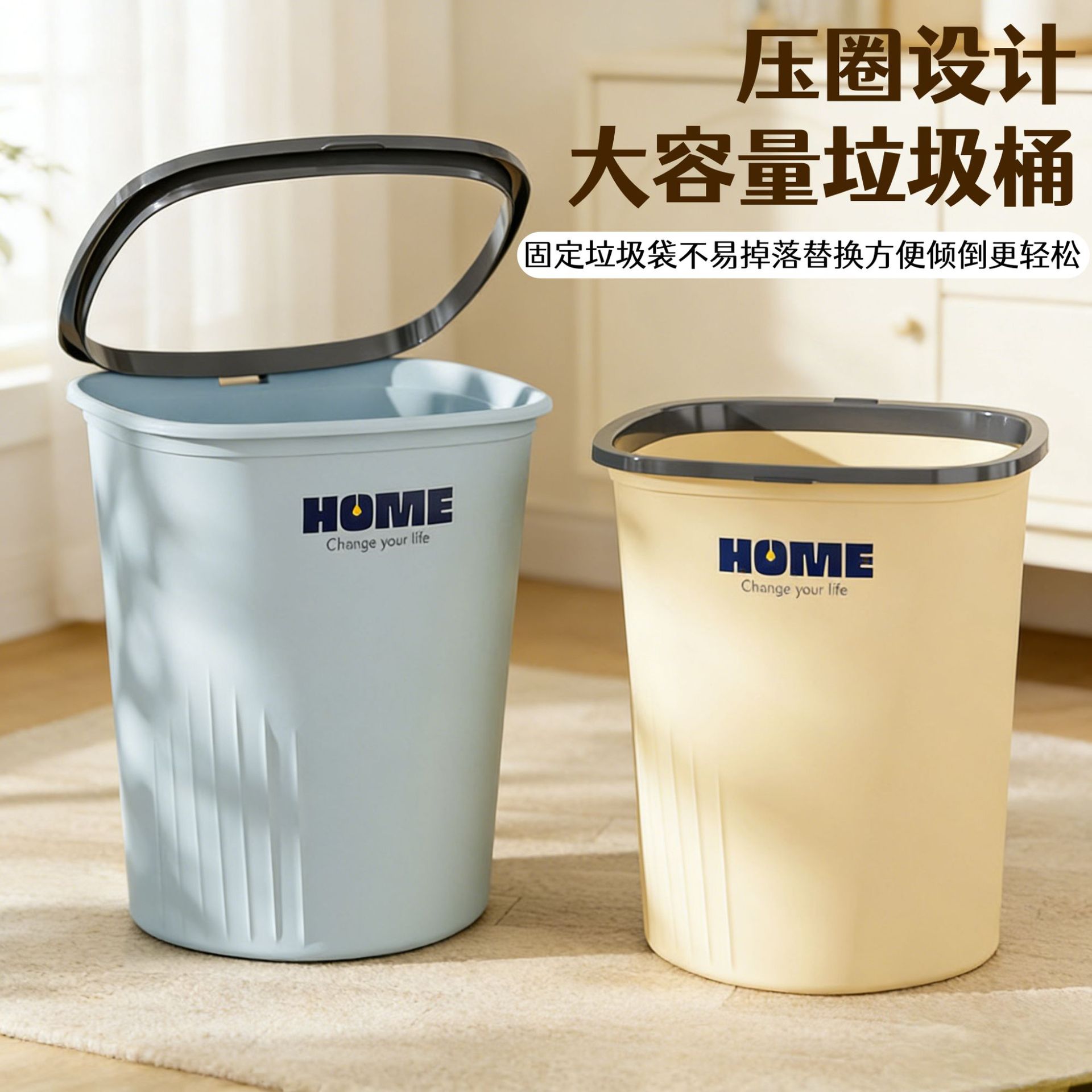 奶油风加厚垃圾桶家用压圈卧室客厅厨房卫生桶宿舍厕所特大号纸篓
