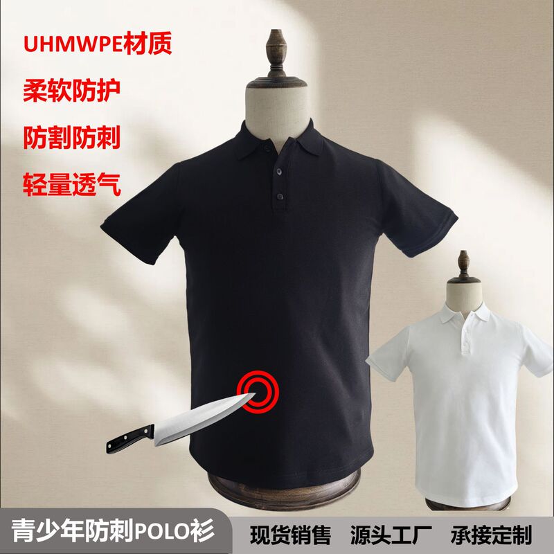 Stab-proof clothing, cut-proof self-defense clothing, stab-proof shirt for teenagers, stab-proof POLO shirt, soft armor, factory direct sales