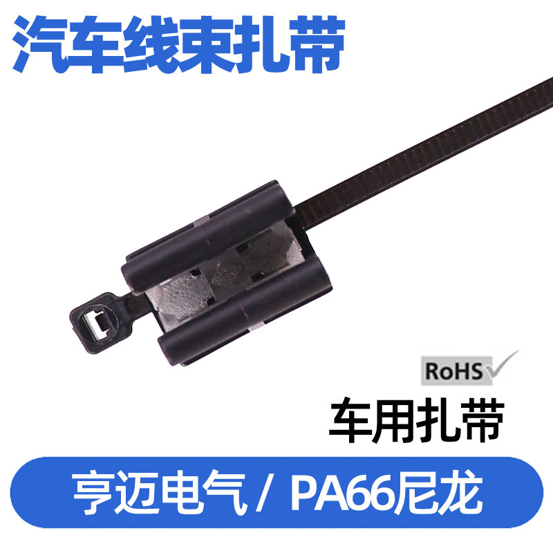 电缆扎带T18REC9SDSET板材边缘卡扣156-00963强力捆绑固定束线带