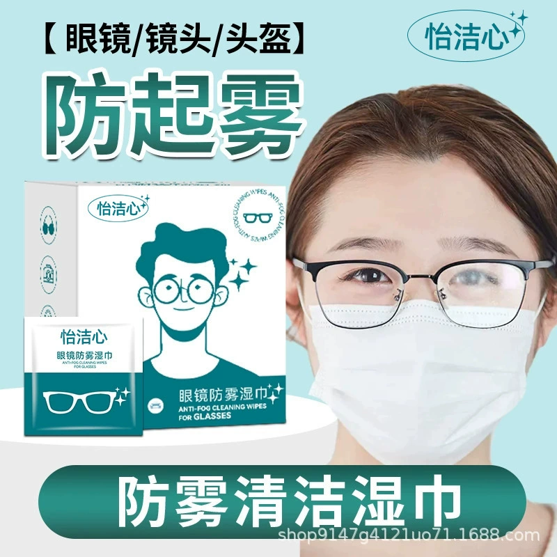 Yijixin одноразовые линзы Противотуманная влажная салфетка Экран объектив зеркало заднего вида очки Противотуманная очищающая бумага