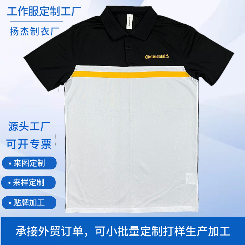 外贸POLO衫工作服定制夏季企业工装短袖翻领文化衫广告衫刺绣logo