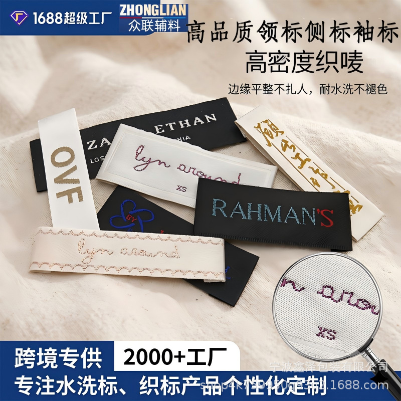 High-Density Satin Washable Labels for Underwear and Home Textiles, Ultra-Dense High-Quality Material Wash Labels