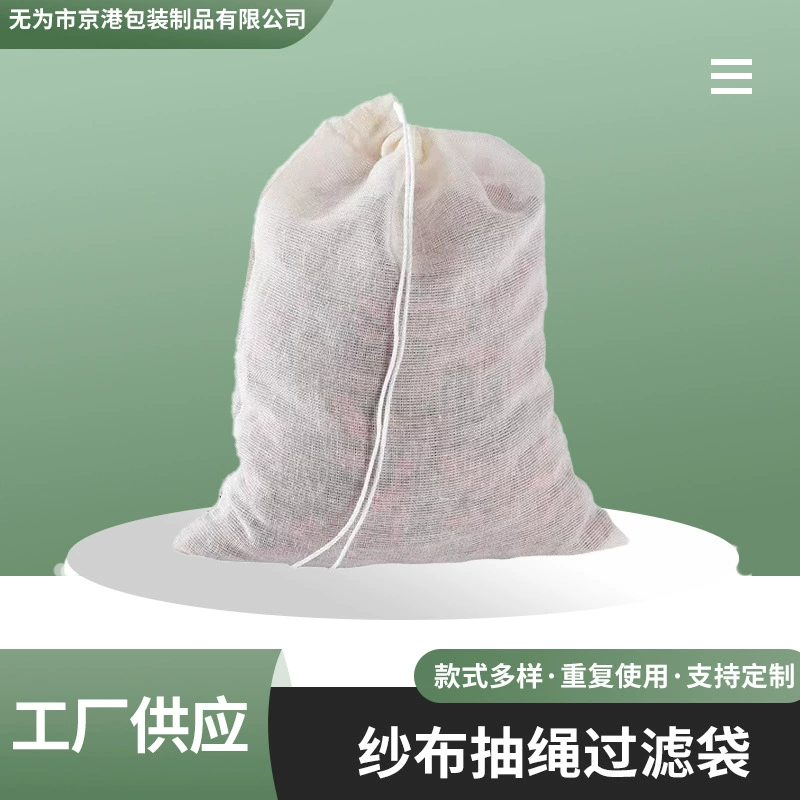 Шверевочный хлопчатобумажный марлевый мешок отвар